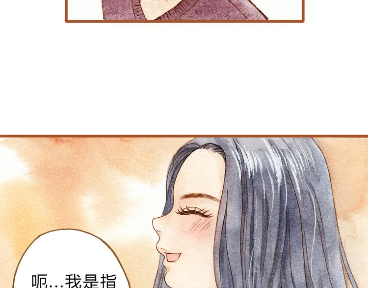 第28话 不要当着我的面说喜欢别人41