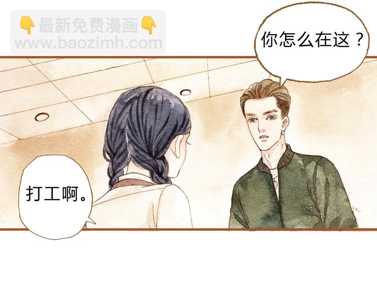 第17话 他喜欢你！48
