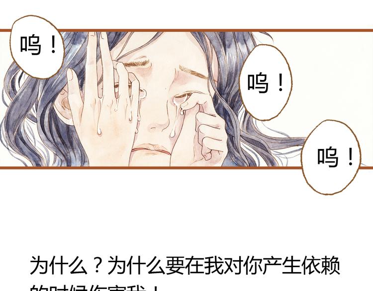第37话 依赖有时是把双刃剑13
