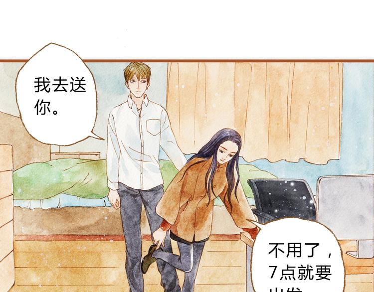 第43话 与他第一次同床共枕13