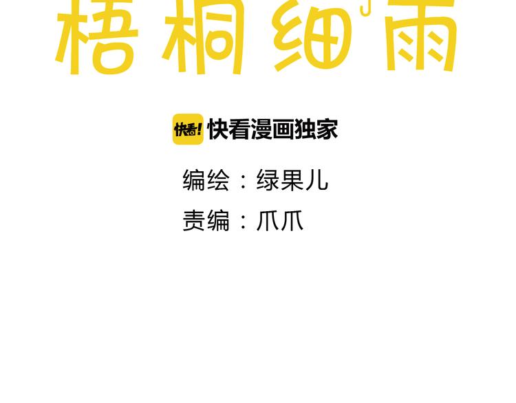第39话 求你不要离开我2