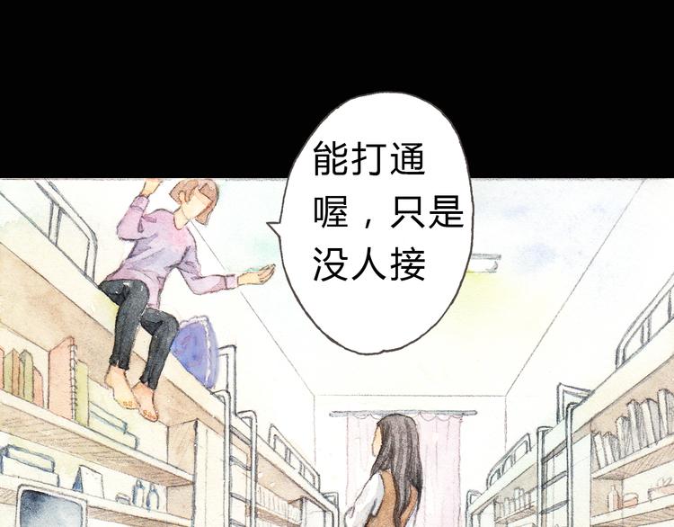 第4话 最讨厌的人拿了我的手机！8