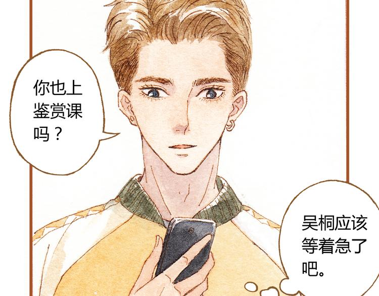 第34话 被误会的前奏49