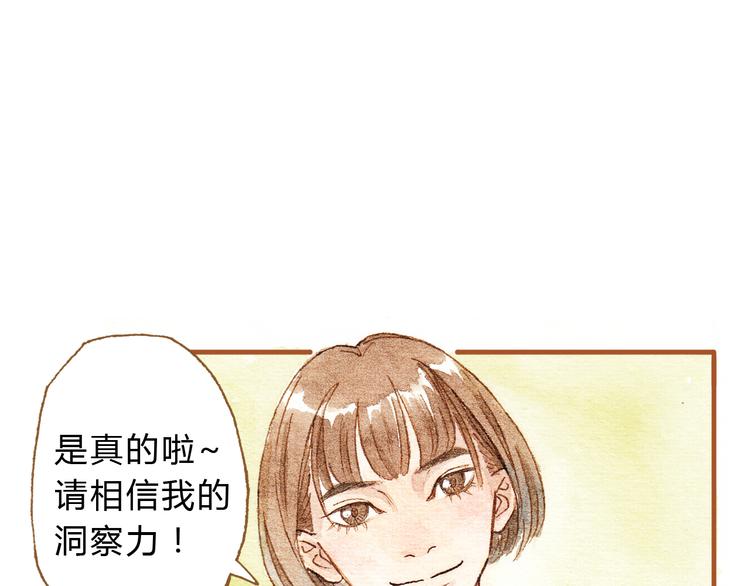 第17话 他喜欢你！11