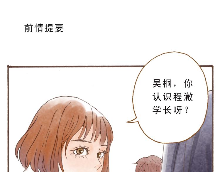 第46话 我们不会背叛小绅0