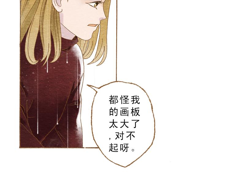 第54话 陷害？12
