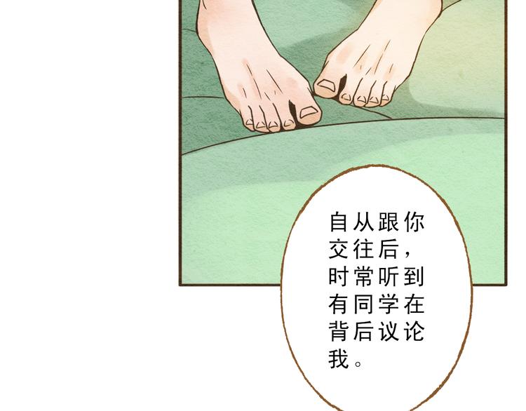 第58话 请再多给我一点爱的自信心~53