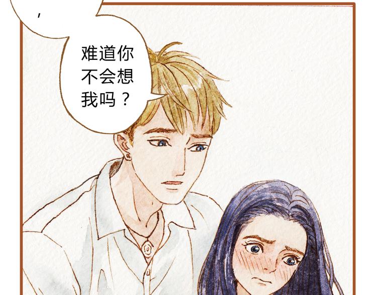 第43话 与他第一次同床共枕20