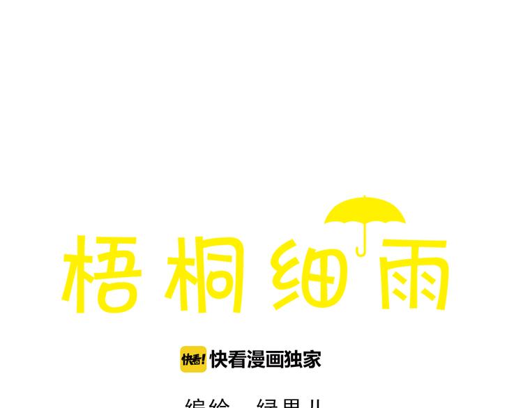 第58话 请再多给我一点爱的自信心~2