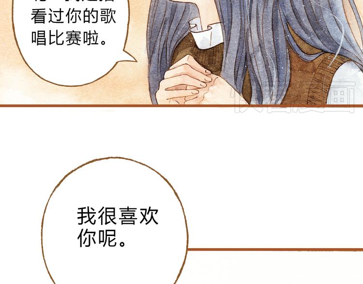 第28话 不要当着我的面说喜欢别人42