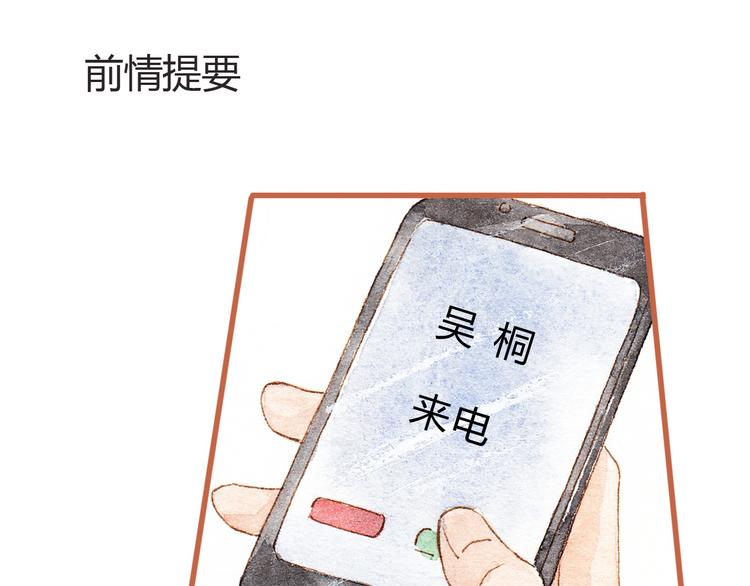 第36话 被认为是小三0