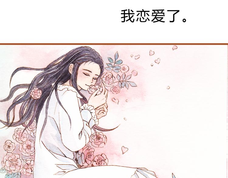 第42话 我恋爱了!2
