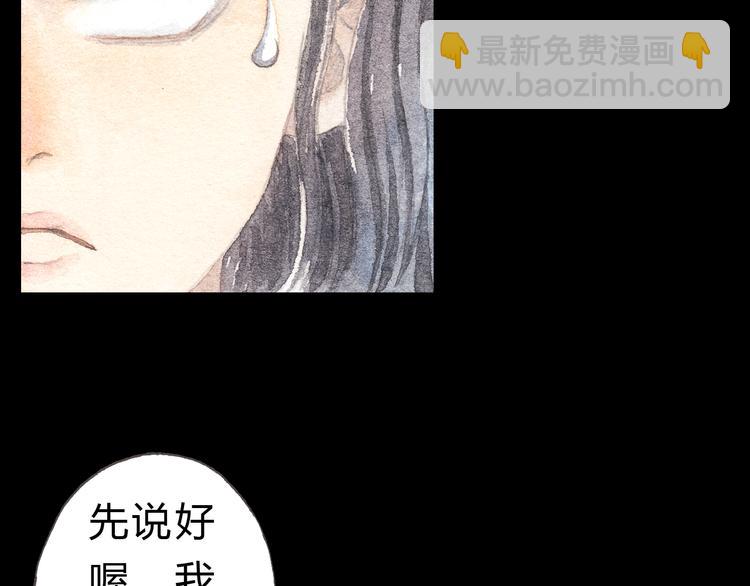 第5话 为什么校草会喜欢这种人？30