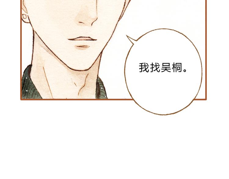 第19话 女主遭遇尾随？！28