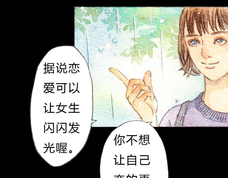 第1、2话 与校草相遇的正确方式25