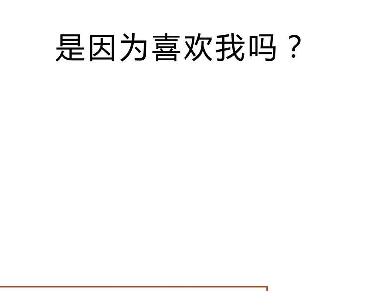 第17话 他喜欢你！33