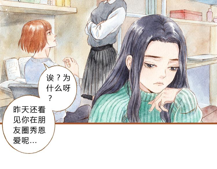 第38话 我们能否走到一起11