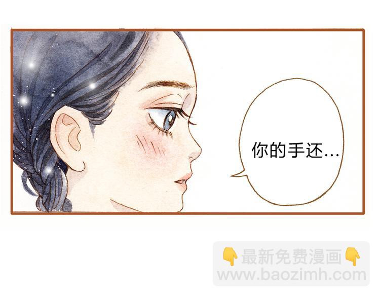 第18话 你的男朋友好帅！17