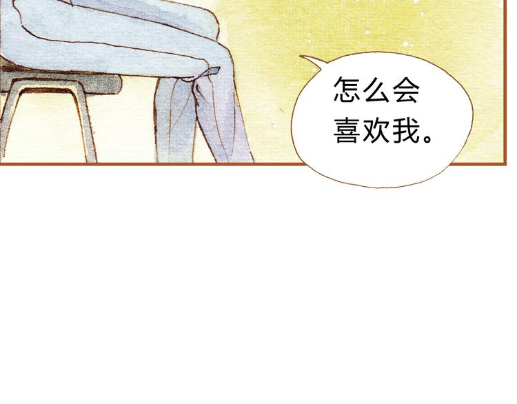 第17话 他喜欢你！15