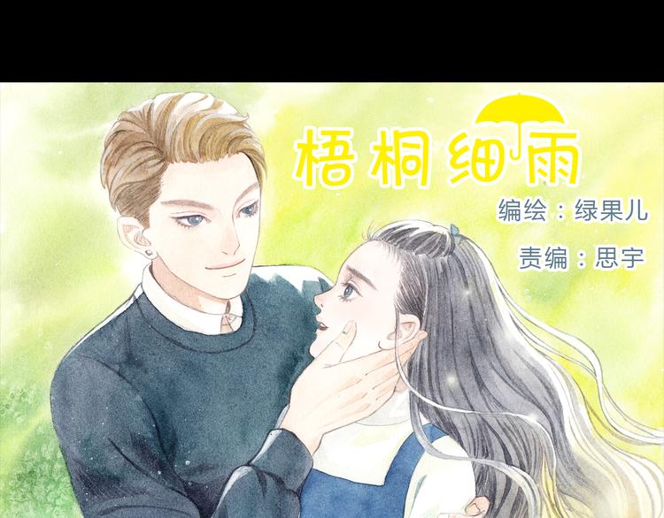 第5话 为什么校草会喜欢这种人？0