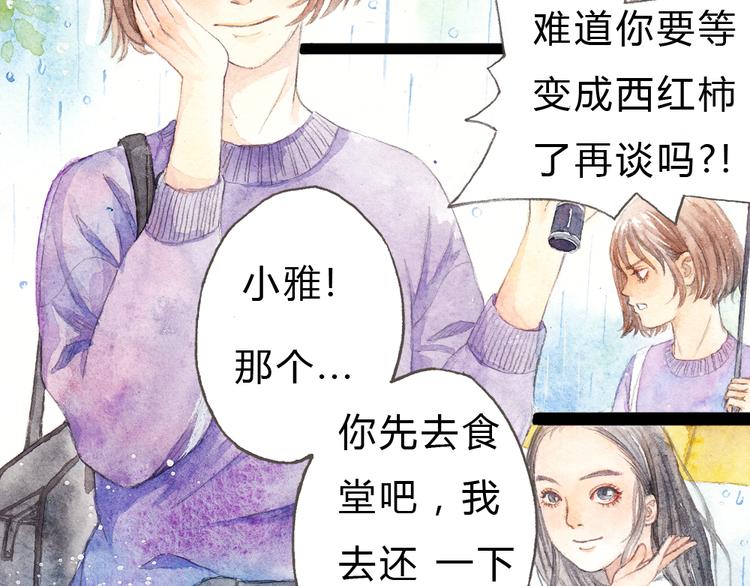 第1、2话 与校草相遇的正确方式37