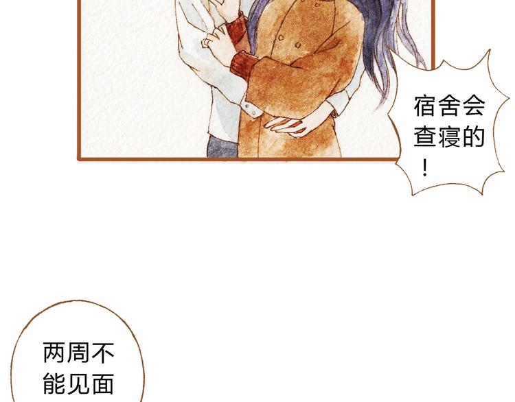 第43话 与他第一次同床共枕19