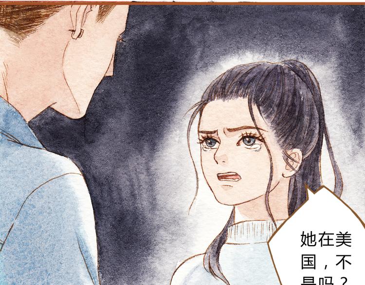第40话 我没有骗你！她只是朋友32
