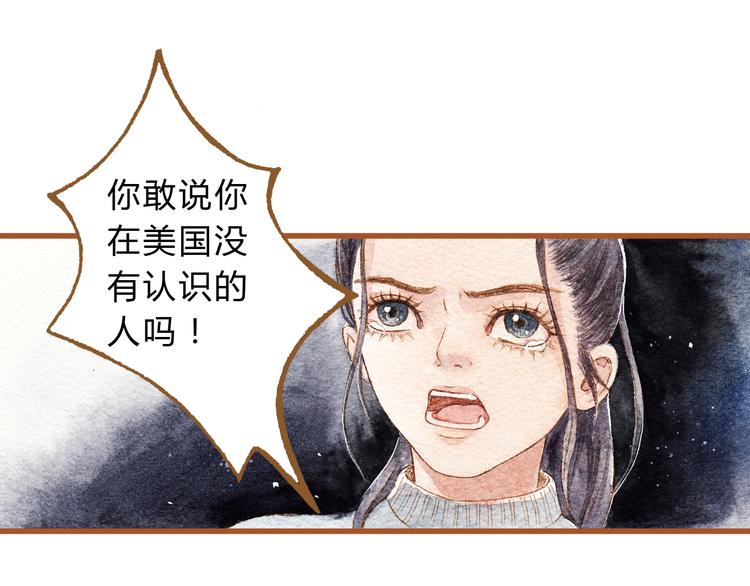 第40话 我没有骗你！她只是朋友35
