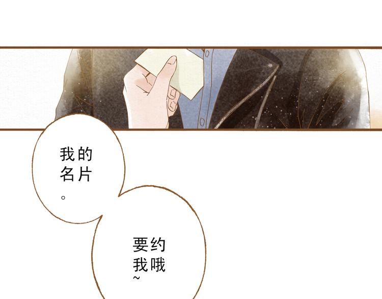 第49话 他被吃豆腐的样子好搞笑……22