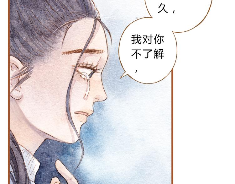第41话 只想亲吻你！9