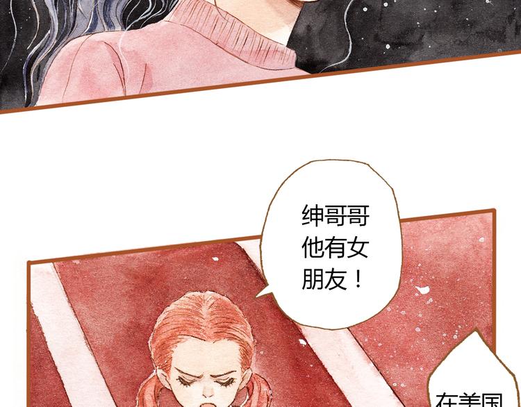 第36话 被认为是小三54