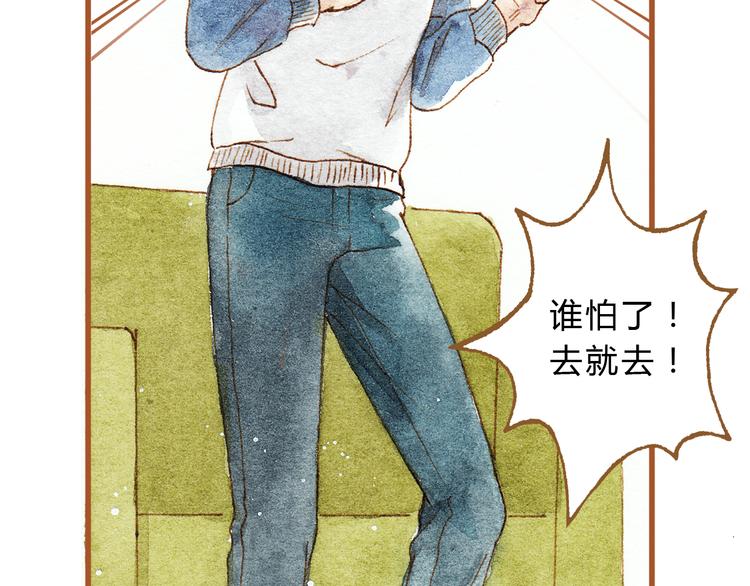 第27话 你想不想摸摸我的腹肌？49