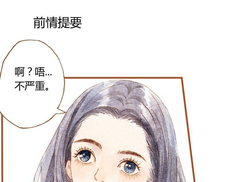 第35话 想要再次遇到你0