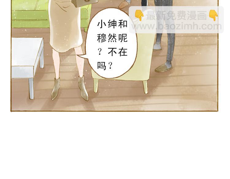 第46话 我们不会背叛小绅54
