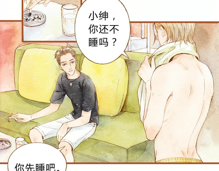 第25话 在一起就是要亲亲24