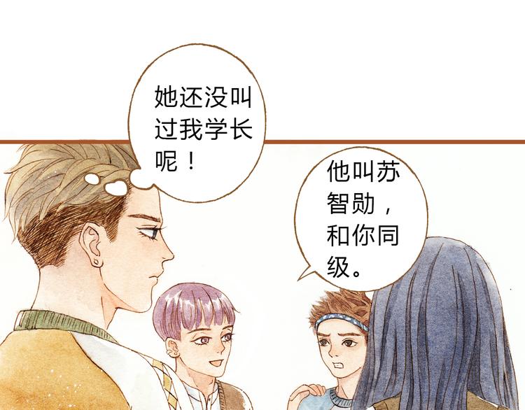 第28话 不要当着我的面说喜欢别人35