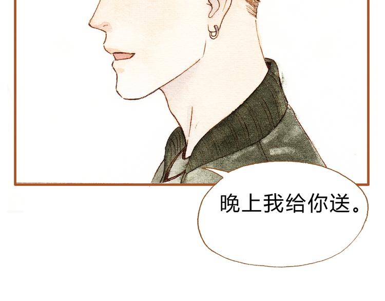 第18话 你的男朋友好帅！7