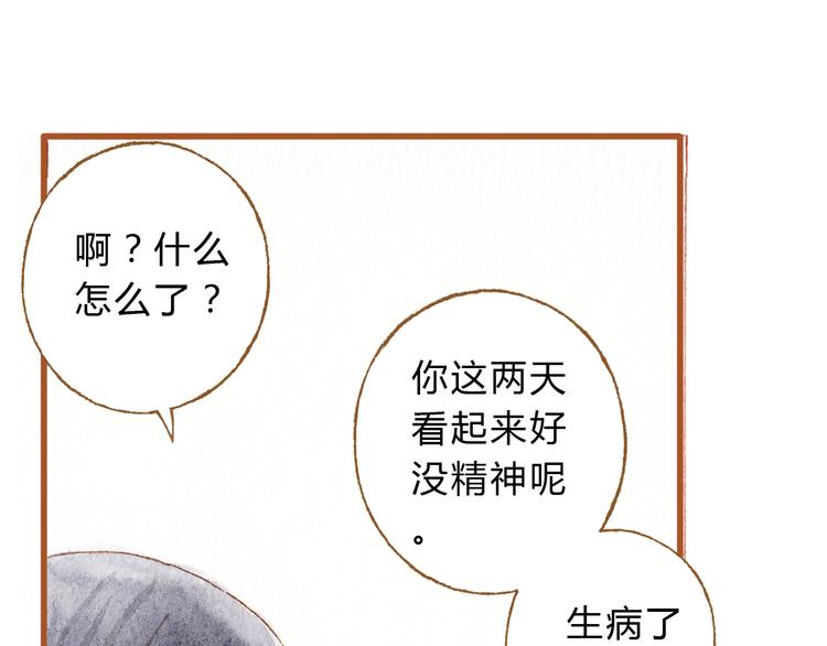 第38话 我们能否走到一起25