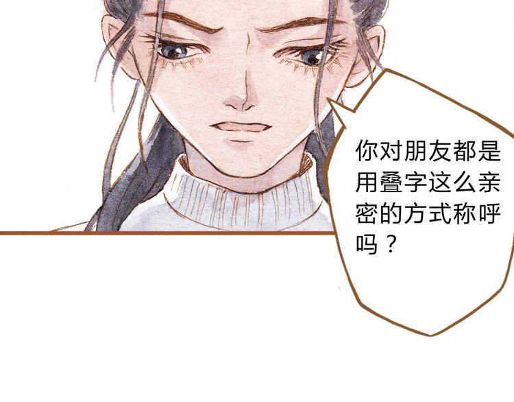 第41话 只想亲吻你！22