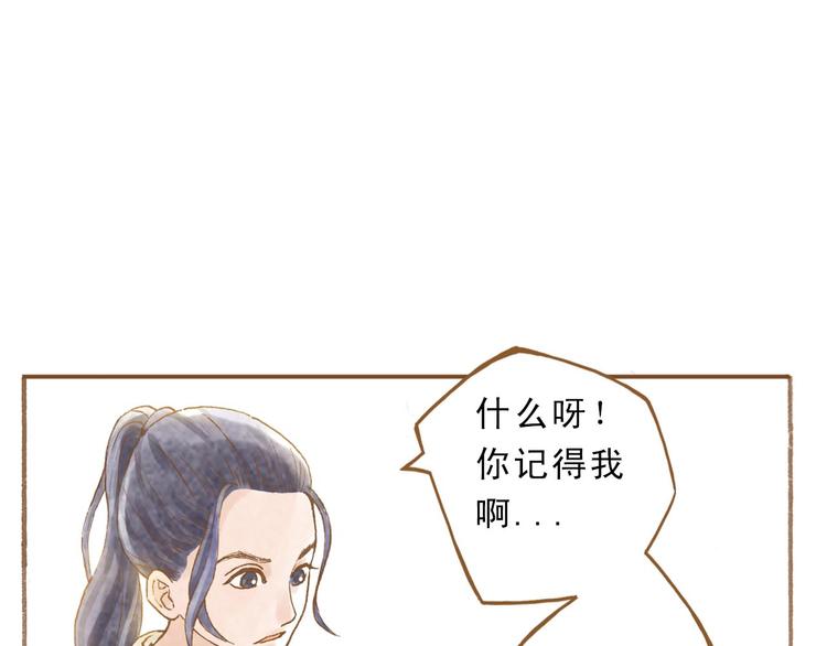 第47话 流言蜚语不绝于耳23
