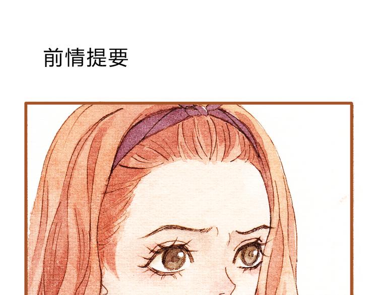 第30话 你不要在意她0