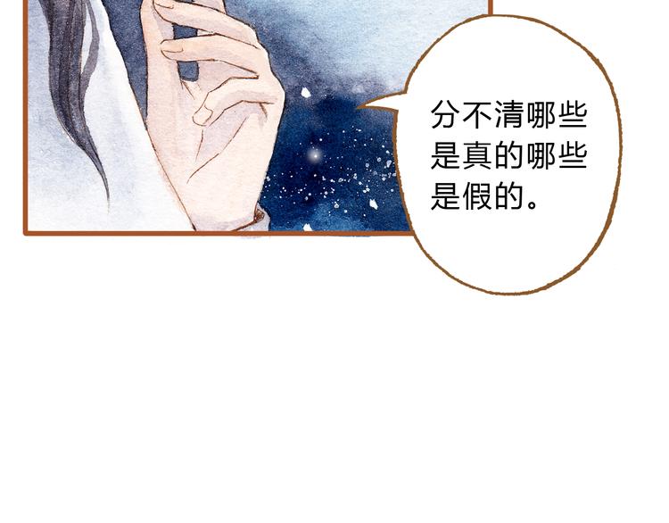 第41话 只想亲吻你！10