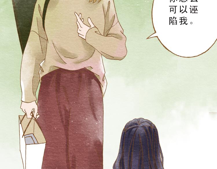 第55话 你是他女朋友？1