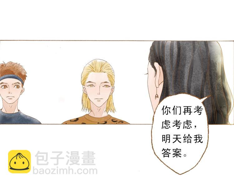第47话 流言蜚语不绝于耳12