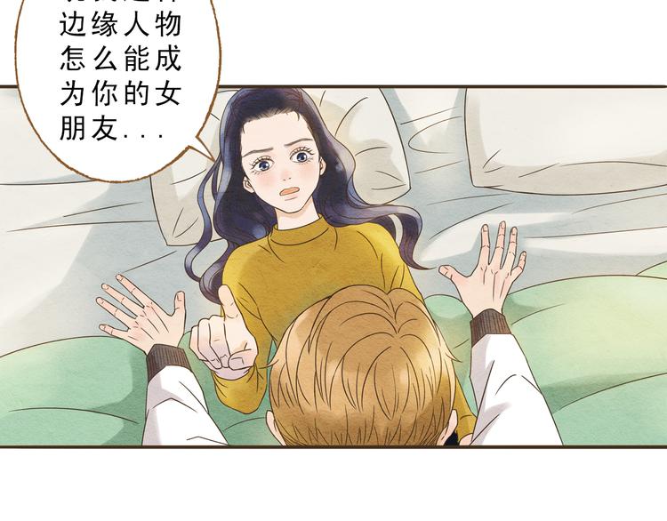 第58话 请再多给我一点爱的自信心~56