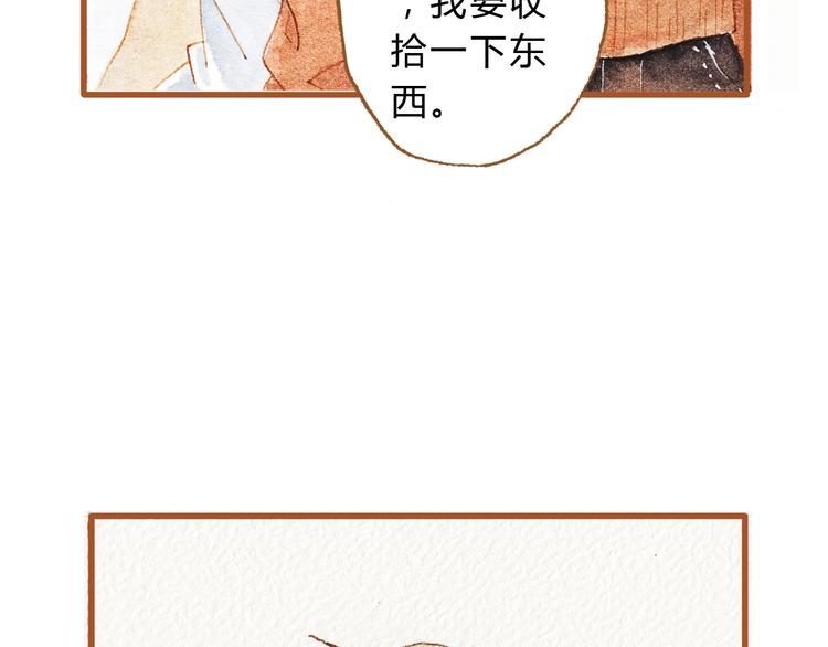 第43话 与他第一次同床共枕7