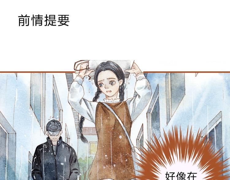 第20话 今晚睡我家吧0