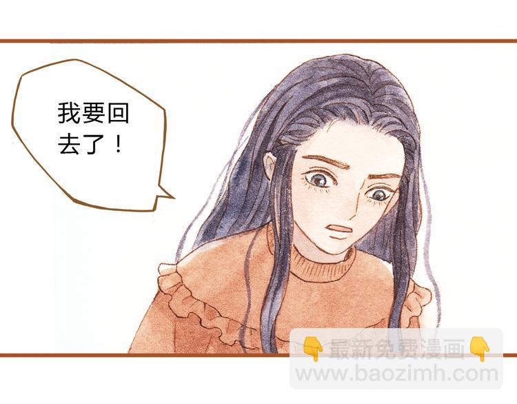 第43话 与他第一次同床共枕4