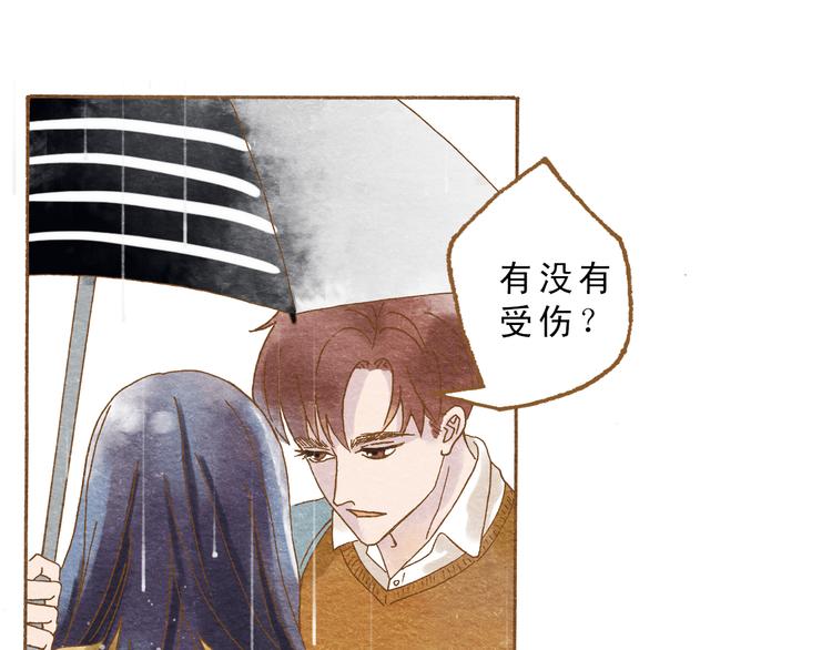 第54话 陷害？7