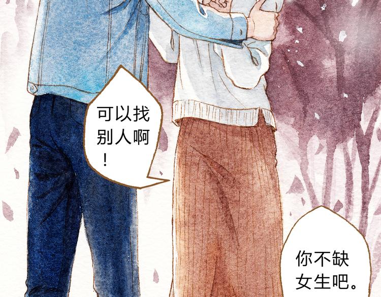 第40话 我没有骗你！她只是朋友40